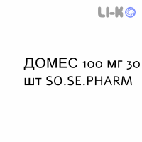 ДОМЕС - DOMES суспензия оральная 100 мг 30 шт SO.SE.PHARM