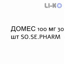 ДОМЕС - DOMES суспензия оральная 100 мг 30 шт SO.SE.PHARM