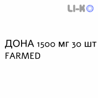 ДОНА - DONA раствор орально 1500 мг 30 шт FARMED
