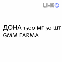 ДОНА - DONA раствор орально 1500 мг 30 шт GMM FARMA