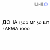 ДОНА - DONA раствор орально 1500 мг 30 шт FARMA 1000