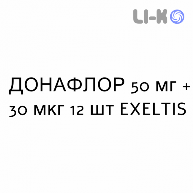 ДОНАФЛОР - DONAFLOR таблетки вагинальные 50 мг + 30 мкг 12 шт EXELTIS ДОНАФЛОР - DONAFLOR таблетки вагинальные 50 мг + 30 мкг 12 шт EXELTIS