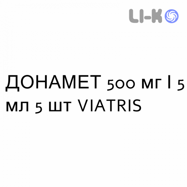 ДОНАМЕТ - DONAMET раствор для инъекций 500 мг/5 мл 5 шт VIATRIS ДОНАМЕТ - DONAMET раствор для инъекций 500 мг/5 мл 5 шт VIATRIS