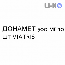 ДОНАМЕТ - DONAMET таблетки кишечнорастворимые 500 мг 10 шт VIATRIS