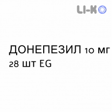 ДОНЕПЕЗИЛ - DONEPEZIL таблетки в оболочке 10 мг 28 шт EG