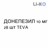 ДОНЕПЕЗИЛ - DONEPEZIL таблетки в оболочке 10 мг 28 шт TEVA