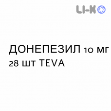 ДОНЕПЕЗИЛ - DONEPEZIL таблетки в оболочке 10 мг 28 шт TEVA