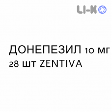 ДОНЕПЕЗИЛ - DONEPEZIL таблетки делимые 10 мг 28 шт ZENTIVA