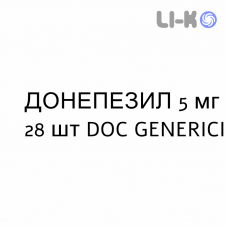ДОНЕПЕЗИЛ - DONEPEZIL таблетки в оболочке 5 мг 28 шт DOC GENERICI