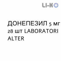 ДОНЕПЕЗИЛ - DONEPEZIL таблетки в оболочке 5 мг 28 шт LABORATORI ALTER