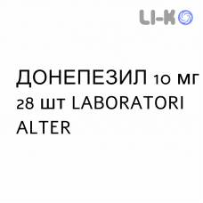 ДОНЕПЕЗИЛ - DONEPEZIL таблетки в оболочке 10 мг 28 шт LABORATORI ALTER