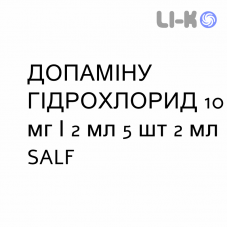 ДОПАМИНА ГИДРОХЛОРИД - DOPAMINA CLORIDRATO раствор для инфузий 10 мг/2 мл 5 шт 2 мл SALF
