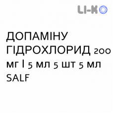 ДОПАМИНА ГИДРОХЛОРИД - DOPAMINA CLORIDRATO раствор для инфузий 200 мг/5 мл 5 шт 5 мл SALF