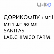 ДОРИКОФЛУ - DORICOFLU раствор для небулайзера 1 мг/мл 1 шт 30 мл SANITAS LAB.CHIMICO