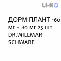 ДОРМИПЛАНТ - DORMIPLANT таблетки в оболочке 160 мг + 80 мг 25 шт DR.WILLMAR SCHWABE