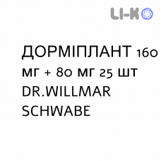ДОРМИПЛАНТ - DORMIPLANT таблетки в оболочке 160 мг + 80 мг 25 шт DR.WILLMAR SCHWABE