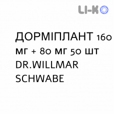 ДОРМИПЛАНТ - DORMIPLANT таблетки в оболочке 160 мг + 80 мг 50 шт DR.WILLMAR SCHWABE