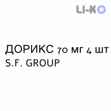 ДОРИКС - DORYX таблетки 70 мг 4 шт S.F. GROUP