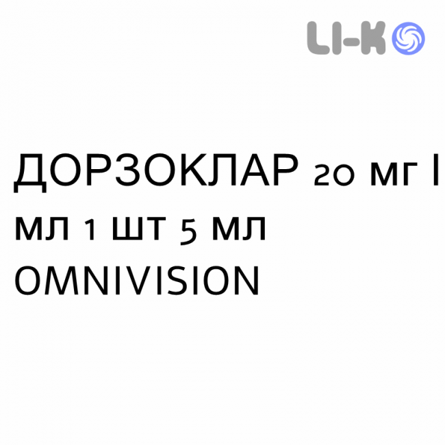 ДОРЗОКЛАР - DORZOCLAR капли глазные 20 мг/мл 1 шт 5 мл OMNIVISION ДОРЗОКЛАР - DORZOCLAR капли глазные 20 мг/мл 1 шт 5 мл OMNIVISION
