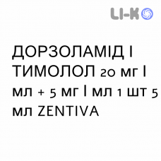 ДОРЗОЛАМИД И ТИМОЛОЛ - DORZOLAMIDE E TIMOLOLO капли глазные 20 мг/мл + 5 мг/мл 1 шт 5 мл ZENTIVA