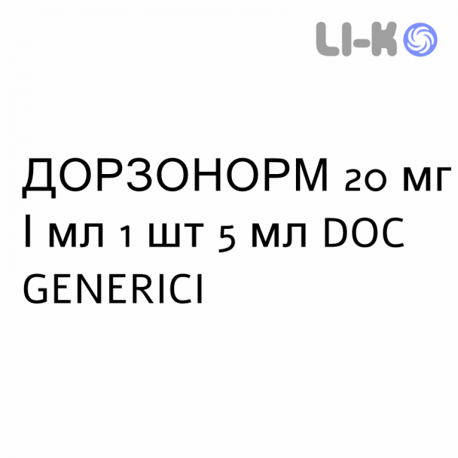 ДОРЗОНОРМ - DORZONORM капли глазные 20 мг/мл 1 шт 5 мл DOC GENERICI ДОРЗОНОРМ - DORZONORM капли глазные 20 мг/мл 1 шт 5 мл DOC GENERICI