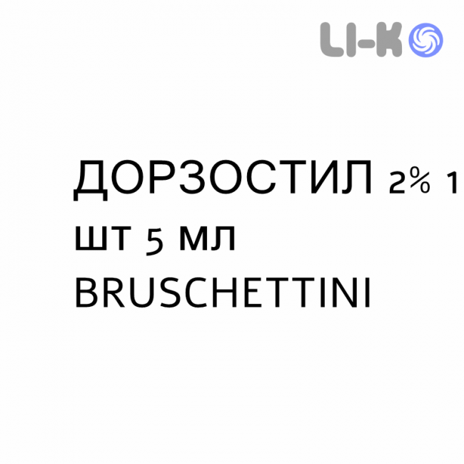 ДОРЗОСТИЛ - DORZOSTILL краплі очні 2% 1 шт 5 мл BRUSCHETTINI ДОРЗОСТИЛ - DORZOSTILL краплі очні 2% 1 шт 5 мл BRUSCHETTINI