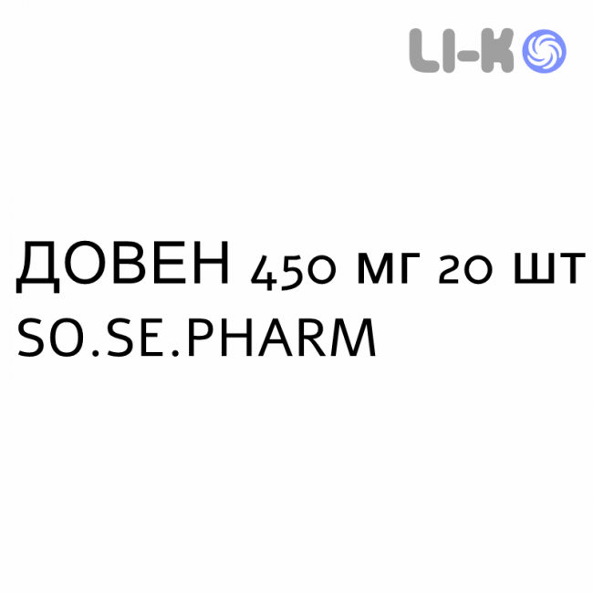 ДОВЕН - DOVEN раствор оральный 450 мг 20 шт SO.SE.PHARM ДОВЕН - DOVEN раствор оральный 450 мг 20 шт SO.SE.PHARM
