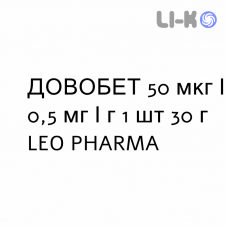 ДОВОБЕТ - DOVOBET гель 50 мкг/0,5 мг/г 1 шт 30 г LEO PHARMA