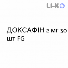ДОКСАФИН - DOXAFIN таблетки делимые 2 мг 30 шт FG