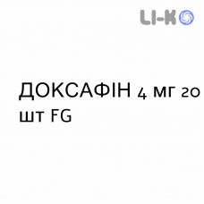 ДОКСАФИН - DOXAFIN таблетки делимые 4 мг 20 шт FG