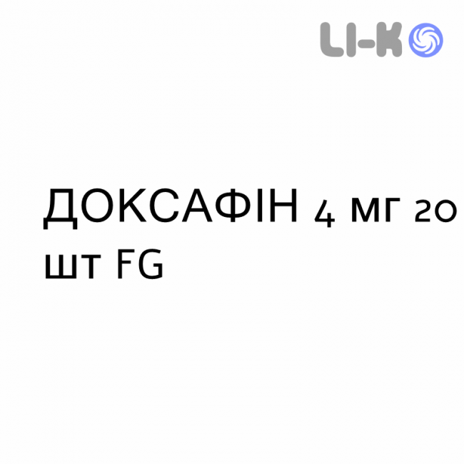ДОКСАФИН - DOXAFIN таблетки делимые 4 мг 20 шт FG ДОКСАФИН - DOXAFIN таблетки делимые 4 мг 20 шт FG