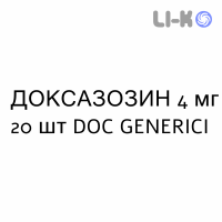 ДОКСАЗОЗИН - DOXAZOSIN таблетки делимые 4 мг 20 шт DOC GENERICI