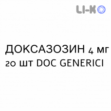 ДОКСАЗОЗИН - DOXAZOSIN таблетки подільні 4 мг 20 шт DOC GENERICI