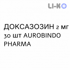 ДОКСАЗОЗИН - DOXAZOSIN таблетки подільні 2 мг 30 шт AUROBINDO PHARMA