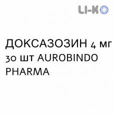 ДОКСАЗОЗИН - DOXAZOSIN таблетки подільні 4 мг 30 шт AUROBINDO PHARMA