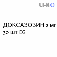 ДОКСАЗОЗИН - DOXAZOSINA таблетки делимые 2 мг 30 шт EG