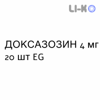 ДОКСАЗОЗИН - DOXAZOSINA таблетки делимые 4 мг 20 шт EG