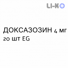 ДОКСАЗОЗИН - DOXAZOSINA таблетки подільні 4 мг 20 шт EG