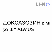 ДОКСАЗОЗИН - DOXAZOSINA таблетки делимые 2 мг 30 шт ALMUS