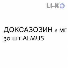 ДОКСАЗОЗИН - DOXAZOSINA таблетки подільні 2 мг 30 шт ALMUS