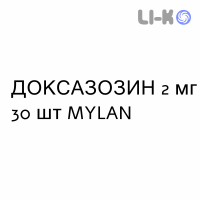 ДОКСАЗОЗИН - DOXAZOSINA таблетки делимые 2 мг 30 шт MYLAN