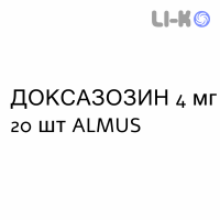 ДОКСАЗОЗИН - DOXAZOSINA таблетки делимые 4 мг 20 шт ALMUS