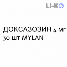 ДОКСАЗОЗИН - DOXAZOSINA таблетки подільні 4 мг 30 шт MYLAN