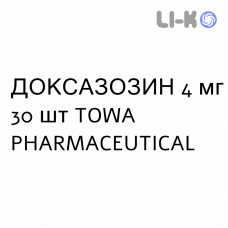 ДОКСАЗОЗИН - DOXAZOSINA таблетки 4 мг 30 шт TOWA PHARMACEUTICAL