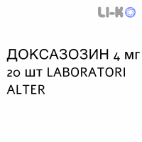 ДОКСАЗОЗИН - DOXAZOSINA таблетки делимые 4 мг 20 шт LABORATORI ALTER