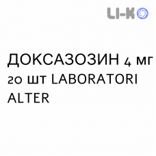 ДОКСАЗОЗИН - DOXAZOSINA таблетки делимые 4 мг 20 шт LABORATORI ALTER