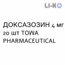 ДОКСАЗОЗИН - DOXAZOSINA таблетки делимые 4 мг 20 шт TOWA PHARMACEUTICAL