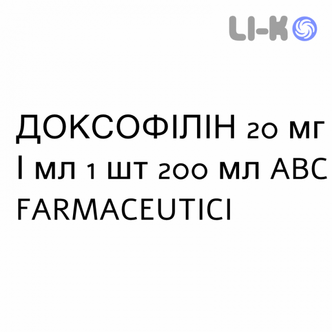 ДОКСОФИЛЛИН - DOXOFILLINA сироп 20 мг/мл 1 шт 200 мл ABC FARMACEUTICI ДОКСОФИЛЛИН - DOXOFILLINA сироп 20 мг/мл 1 шт 200 мл ABC FARMACEUTICI