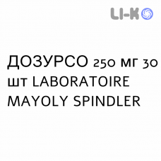 ДОЗУРСО - DOZURSO таблетки в оболочке 250 мг 30 шт LABORATOIRE MAYOLY SPINDLER