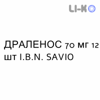 ДРАЛЕНОС - DRALENOS таблетки 70 мг 12 шт I.B.N. SAVIO